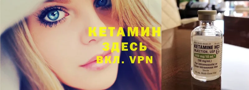 Кетамин ketamine  Власиха 