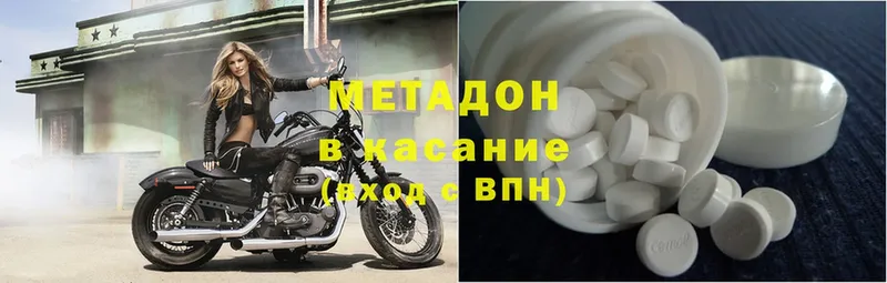 продажа наркотиков  Власиха  Метадон VHQ 